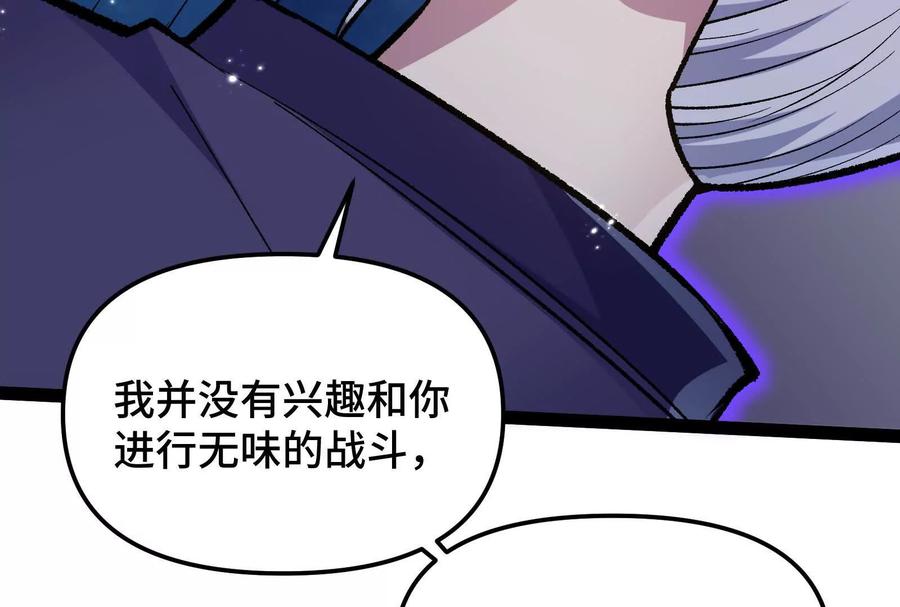 诡斩猎人 第27话 一触即发 第32页