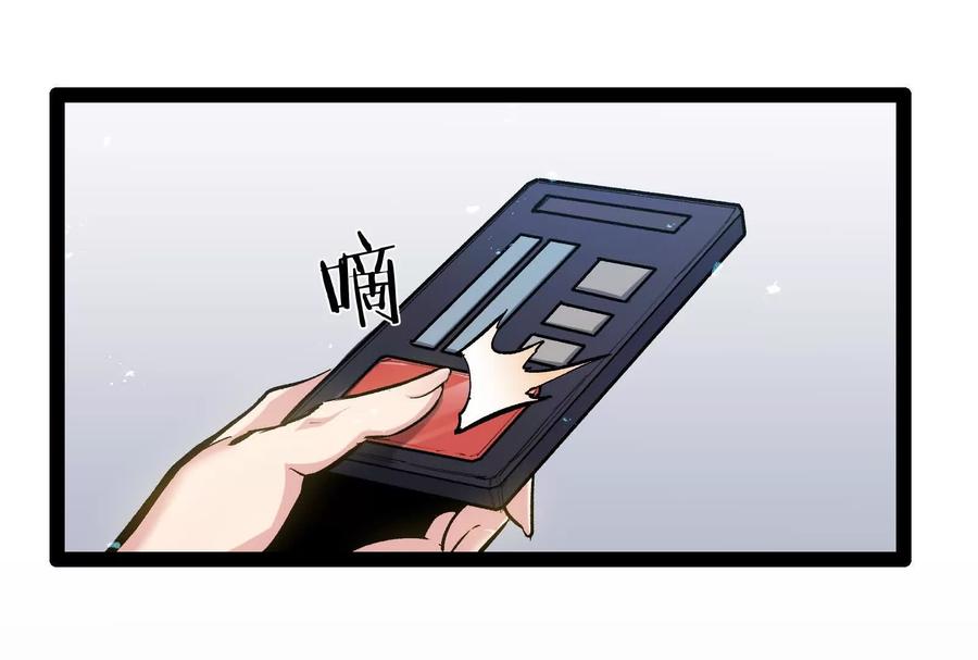 诡斩猎人 第27话 一触即发 第70页
