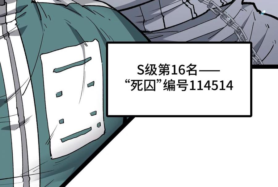 诡斩猎人 第27话 一触即发 第60页