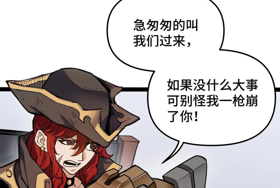 诡斩猎人 第27话 一触即发 第14页