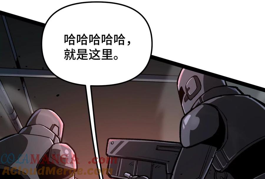 诡斩猎人 第27话 一触即发 第133页