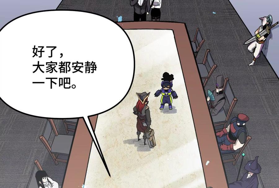 诡斩猎人 第27话 一触即发 第63页