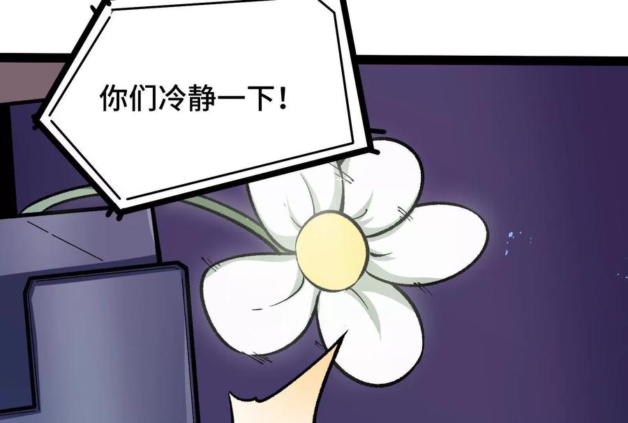 诡斩猎人 第27话 一触即发 第34页