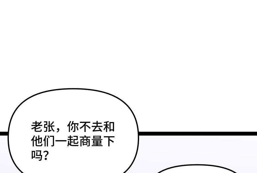 诡斩猎人 第27话 一触即发 第46页