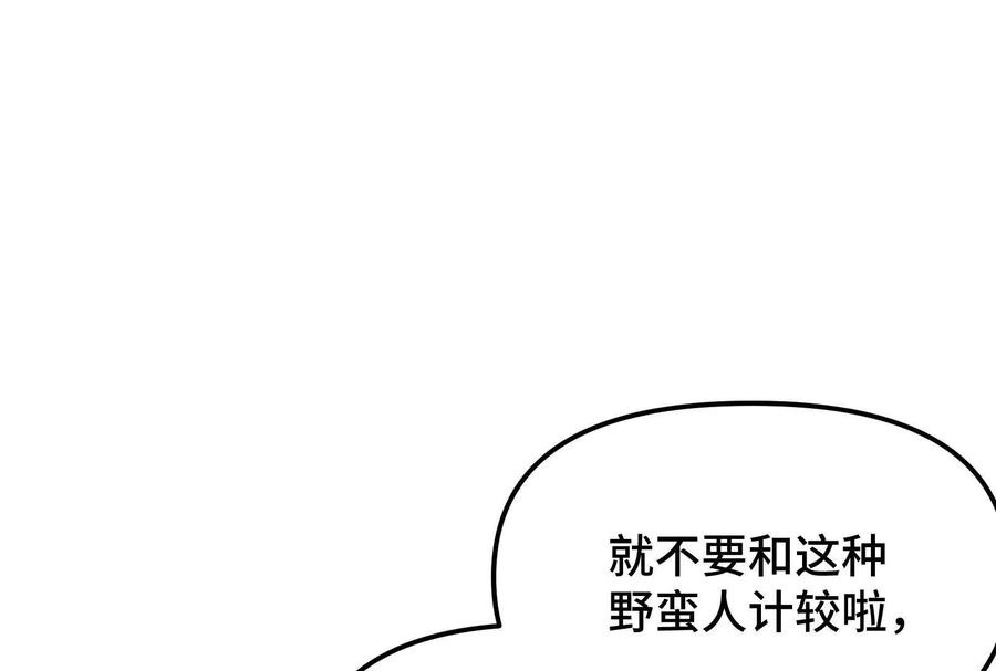 诡斩猎人 第27话 一触即发 第24页