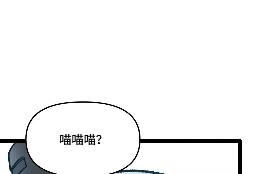 诡斩猎人 第27话 一触即发 第55页