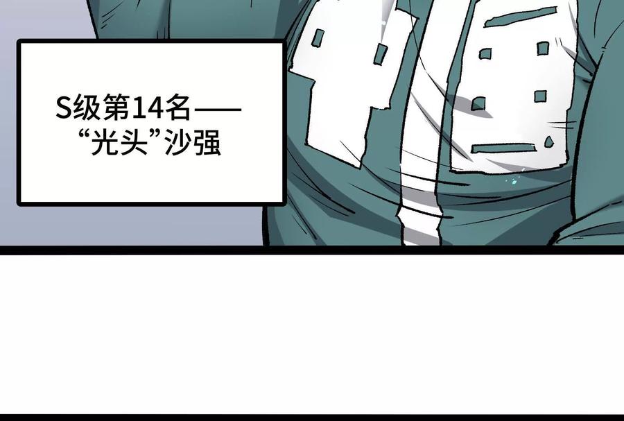 诡斩猎人 第27话 一触即发 第52页