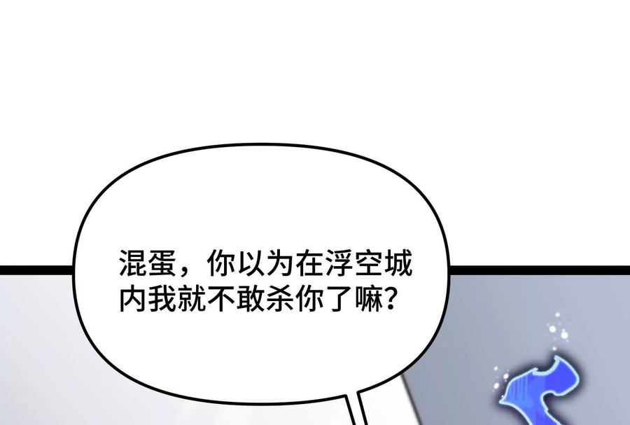 诡斩猎人 第27话 一触即发 第28页