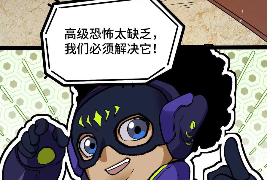 诡斩猎人 第27话 一触即发 第39页