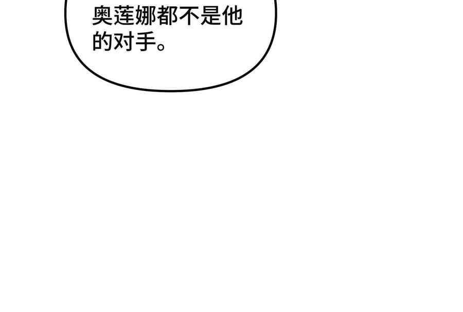 诡斩猎人 第27话 一触即发 第90页