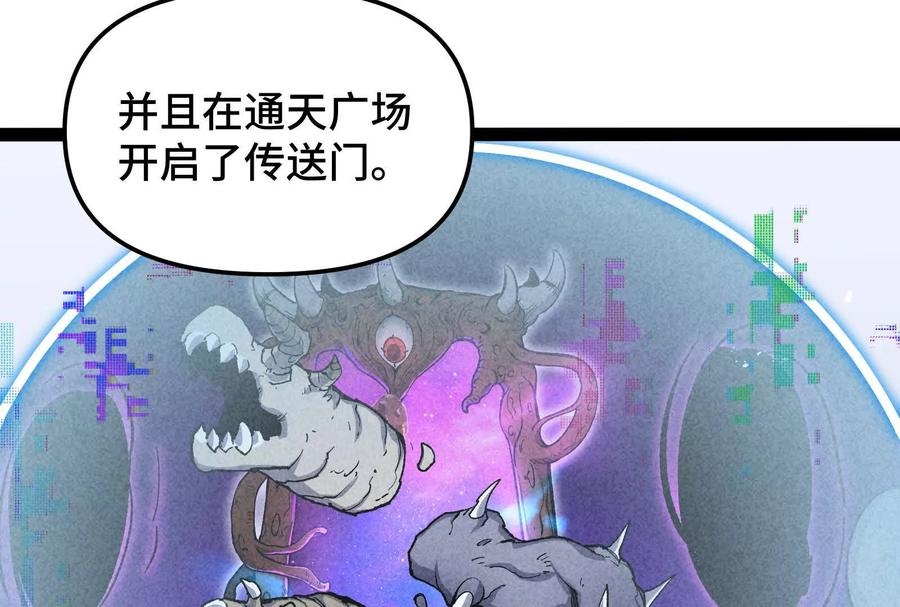 诡斩猎人 第27话 一触即发 第75页
