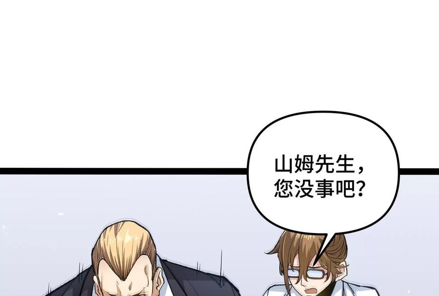 诡斩猎人 第27话 一触即发 第115页