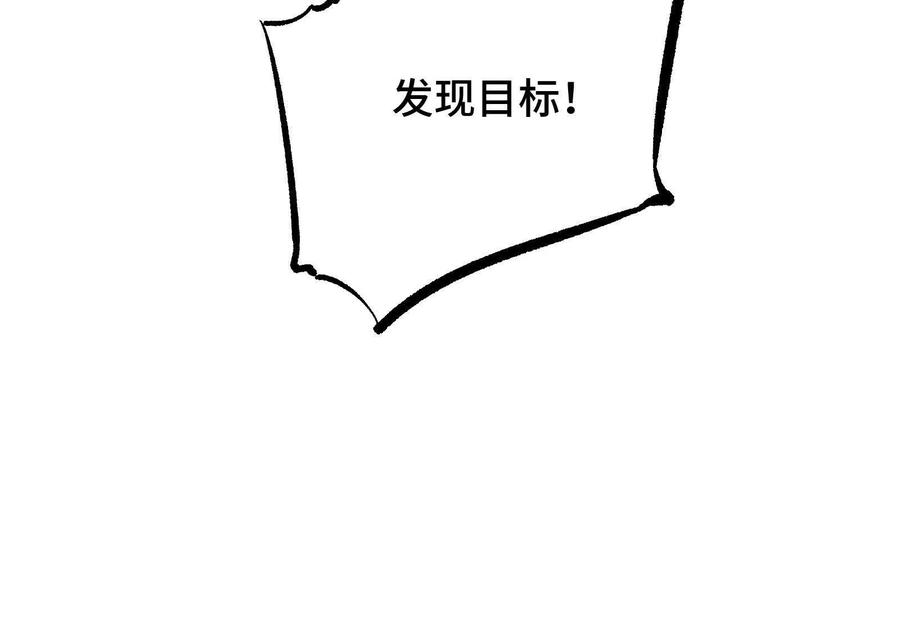 诡斩猎人 第27话 一触即发 第135页
