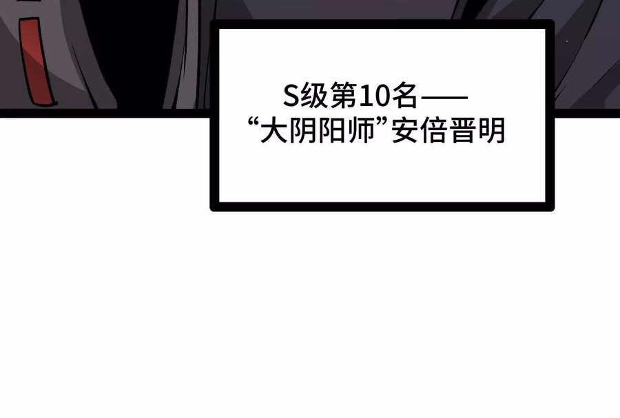 诡斩猎人 第27话 一触即发 第27页