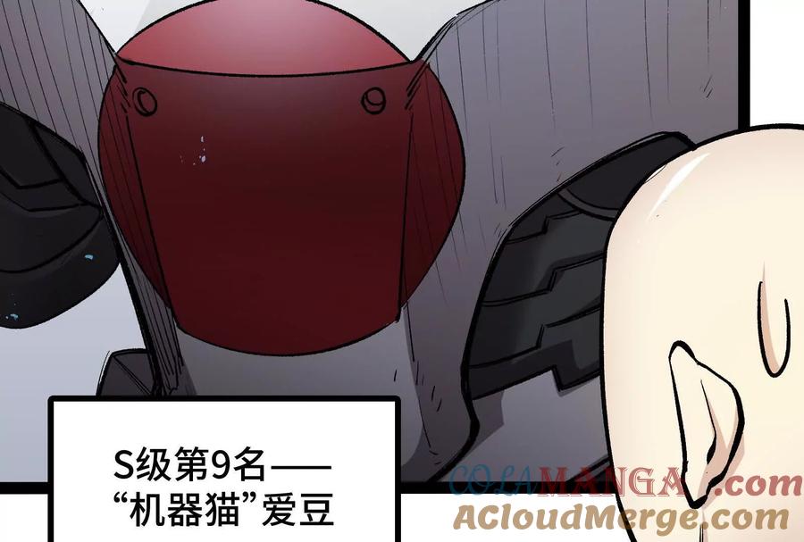 诡斩猎人 第27话 一触即发 第57页