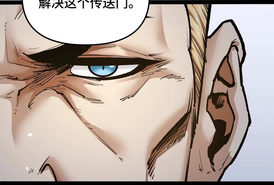 诡斩猎人 第27话 一触即发 第104页