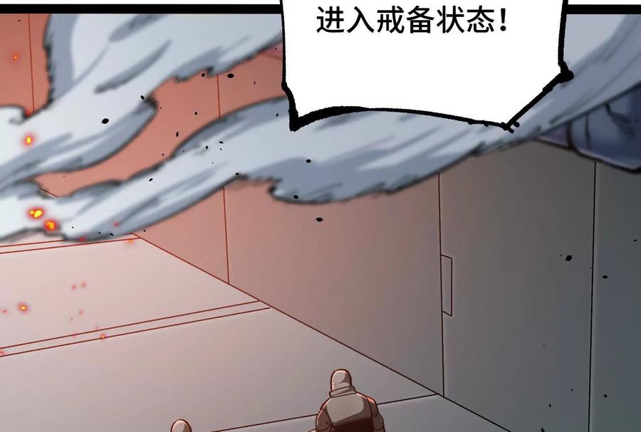 诡斩猎人 第27话 一触即发 第130页