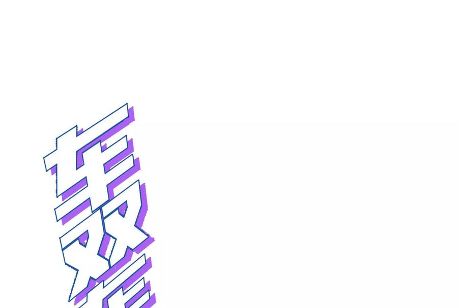 诡斩猎人 第27话 一触即发 第110页