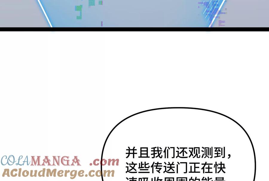 诡斩猎人 第27话 一触即发 第77页