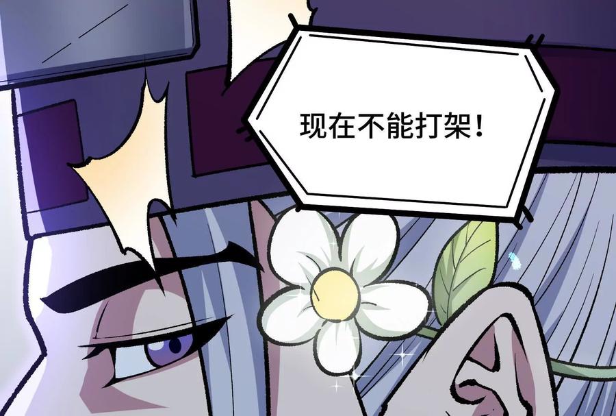 诡斩猎人 第27话 一触即发 第35页