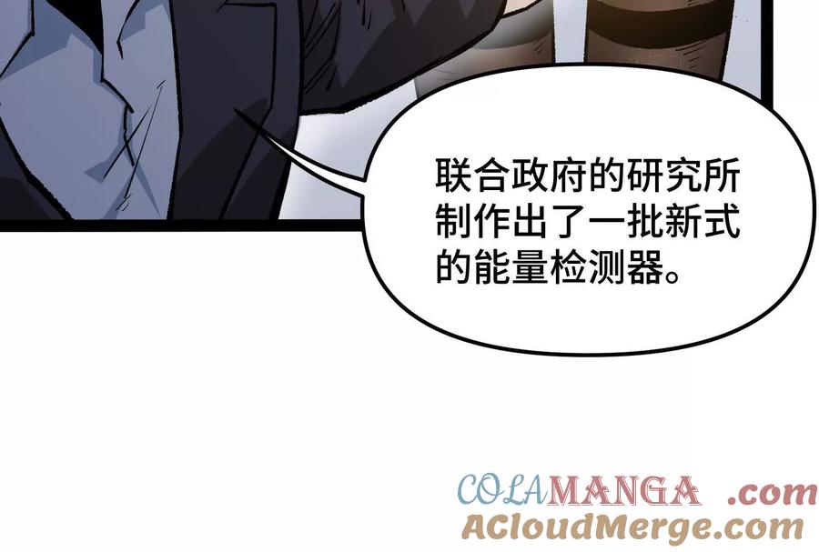 诡斩猎人 第27话 一触即发 第93页