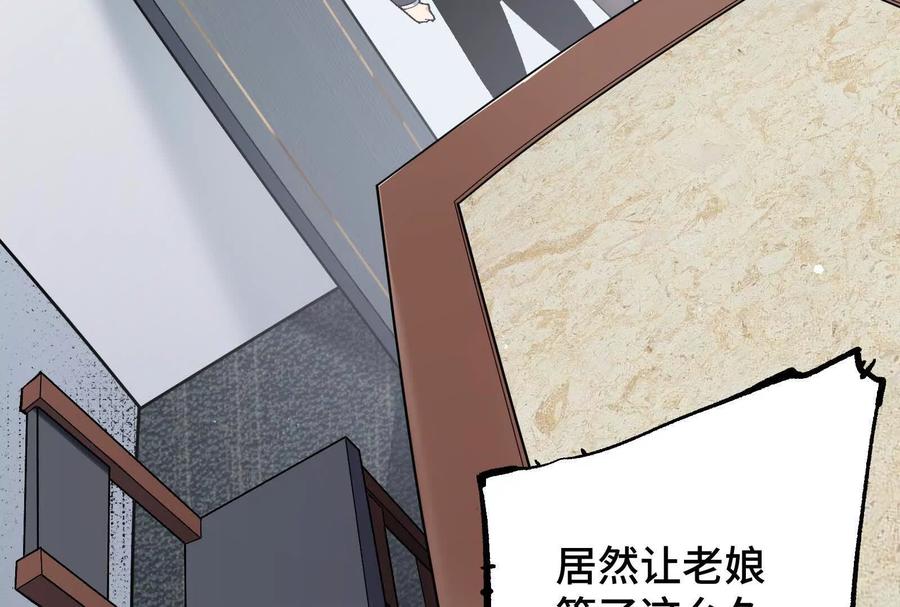 诡斩猎人 第27话 一触即发 第10页