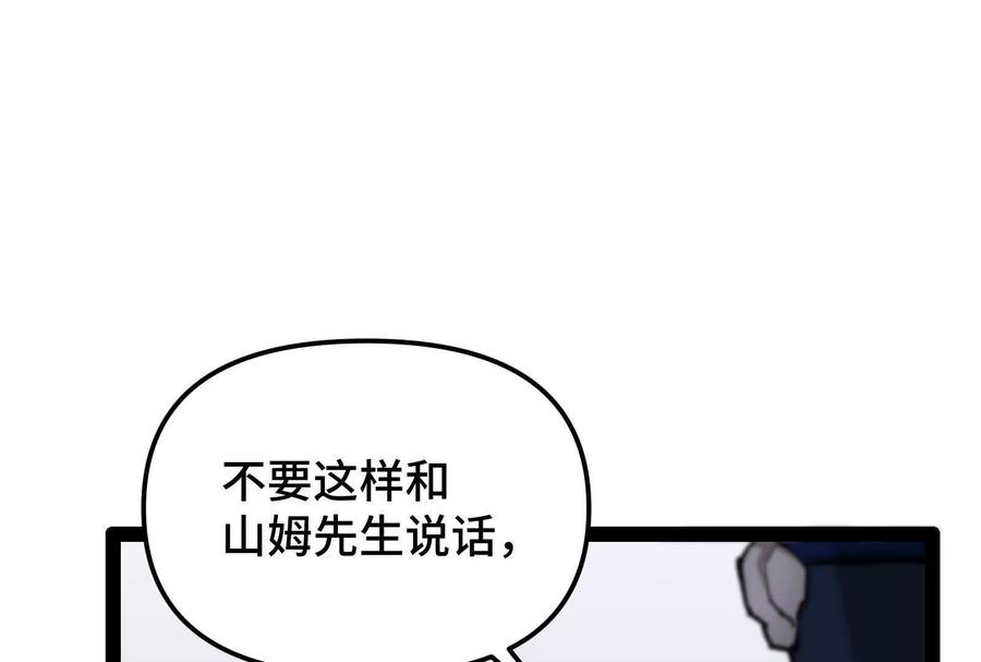 诡斩猎人 第27话 一触即发 第18页