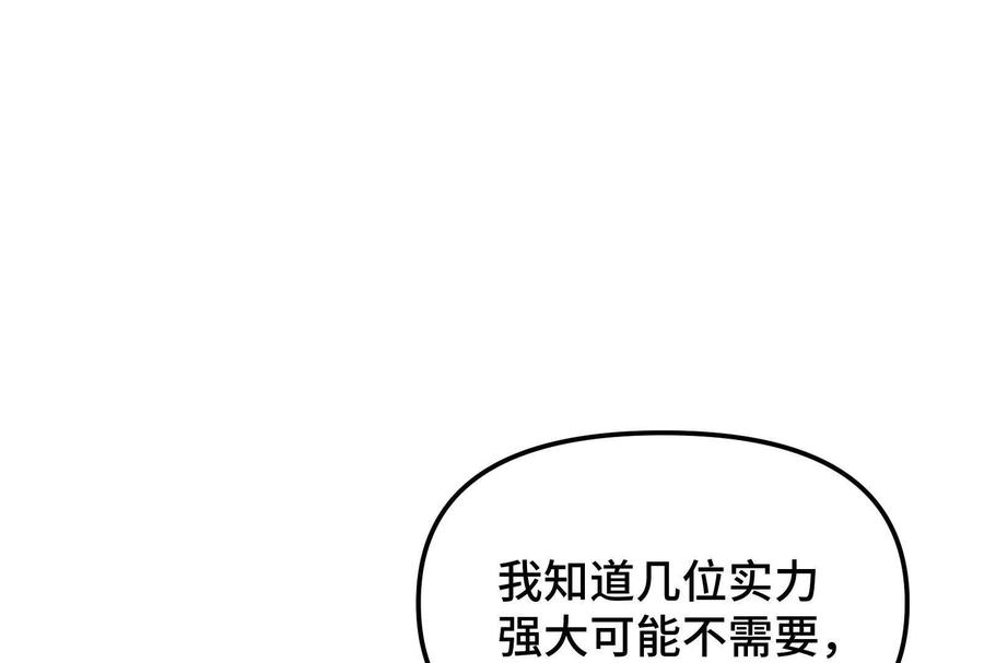 诡斩猎人 第27话 一触即发 第100页