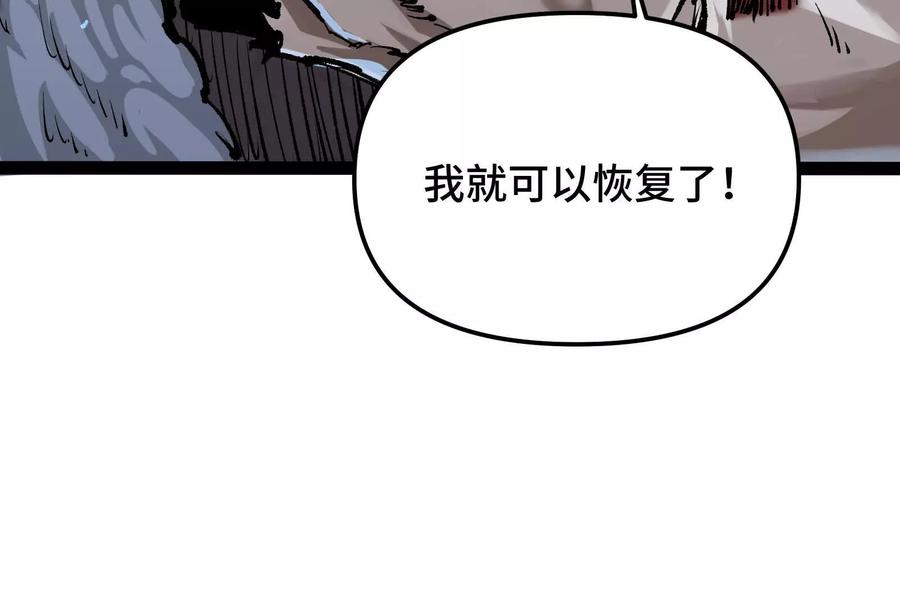 诡斩猎人 第27话 一触即发 第160页