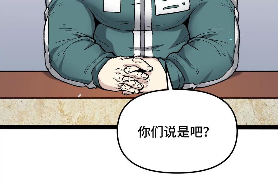 诡斩猎人 第27话 一触即发 第54页