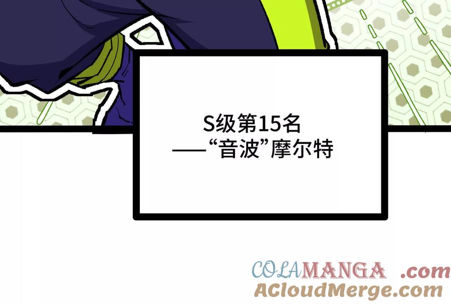 诡斩猎人 第27话 一触即发 第41页