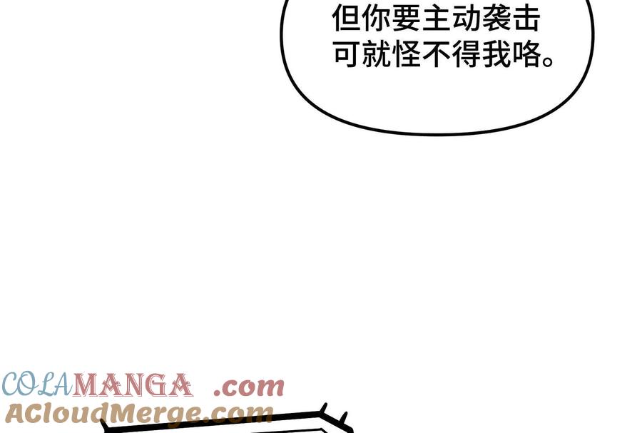 诡斩猎人 第27话 一触即发 第33页
