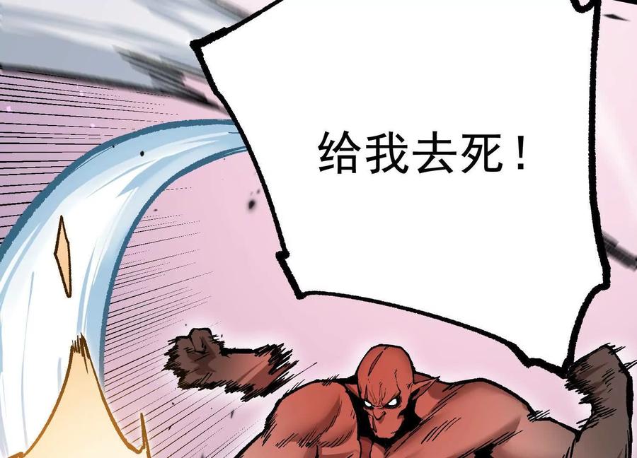 诡斩猎人 第28话 捅了S级猎人老窝 第116页