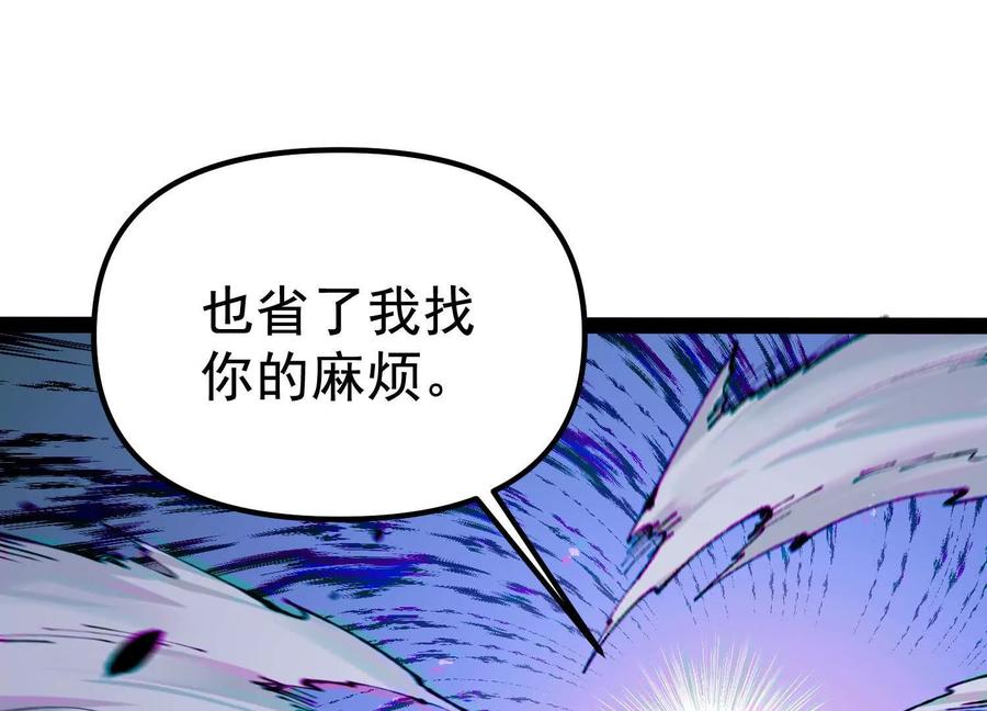 诡斩猎人 第28话 捅了S级猎人老窝 第75页
