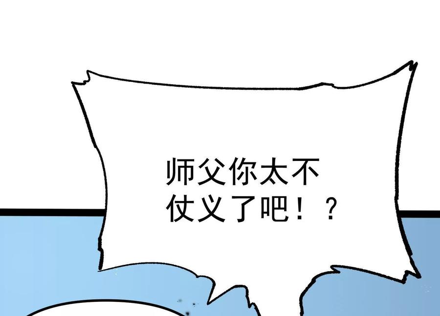 诡斩猎人 第28话 捅了S级猎人老窝 第44页