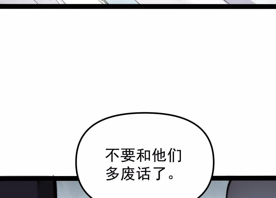 诡斩猎人 第28话 捅了S级猎人老窝 第154页