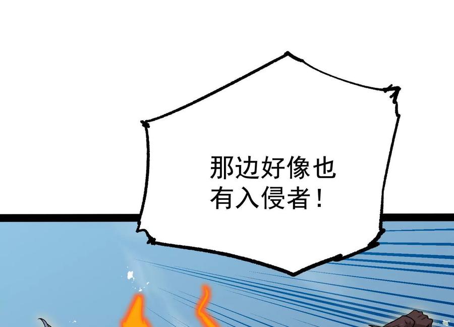 诡斩猎人 第28话 捅了S级猎人老窝 第12页