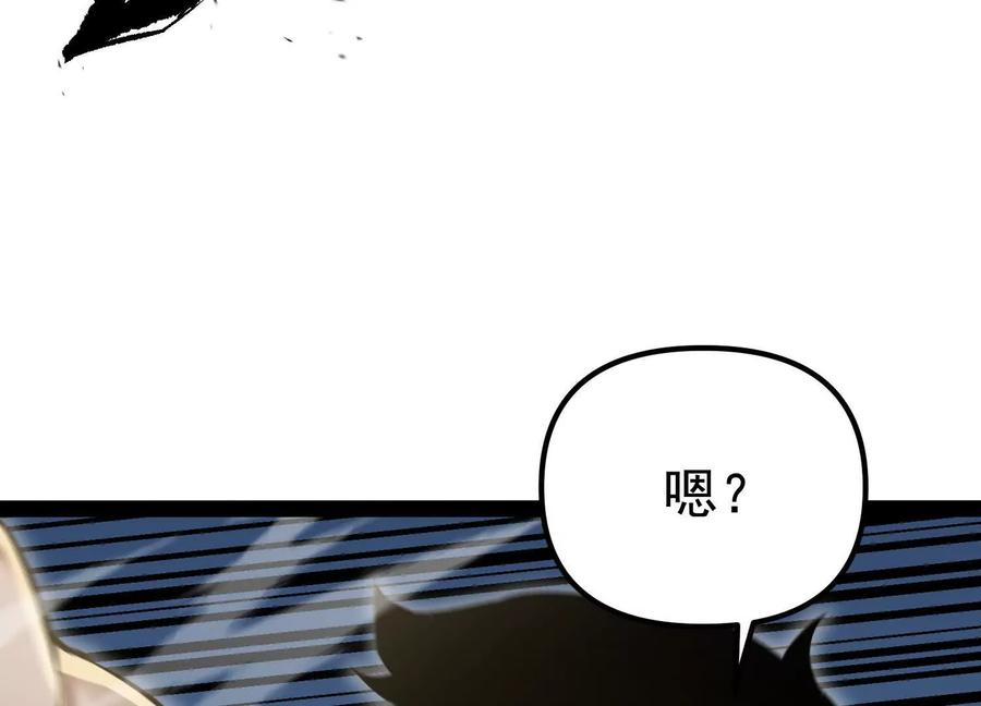 诡斩猎人 第28话 捅了S级猎人老窝 第23页