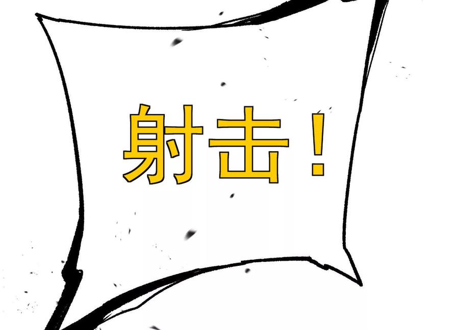 诡斩猎人 第28话 捅了S级猎人老窝 第22页