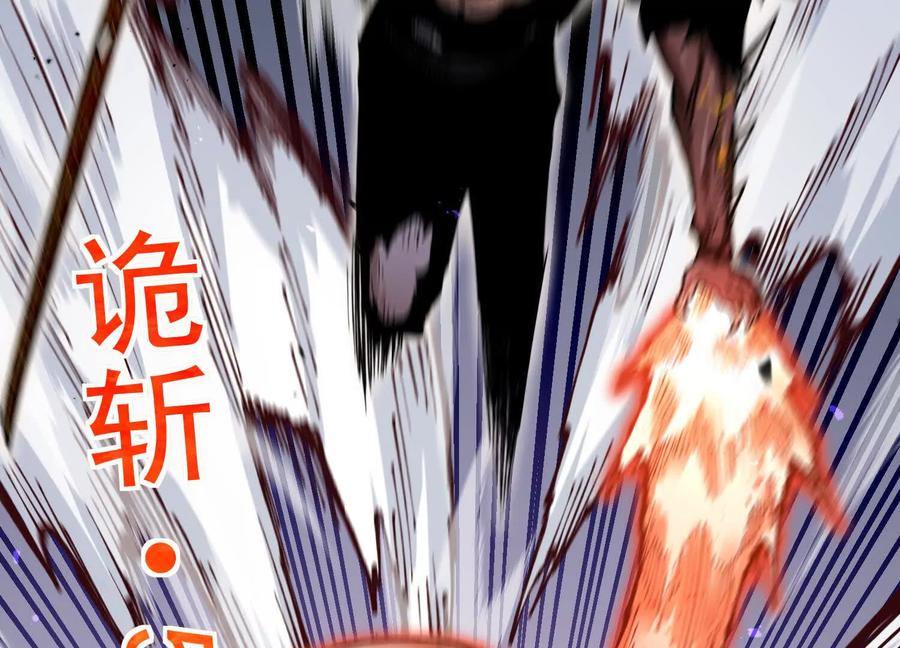 诡斩猎人 第28话 捅了S级猎人老窝 第104页
