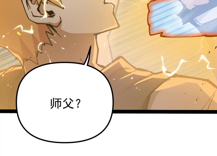 诡斩猎人 第28话 捅了S级猎人老窝 第38页