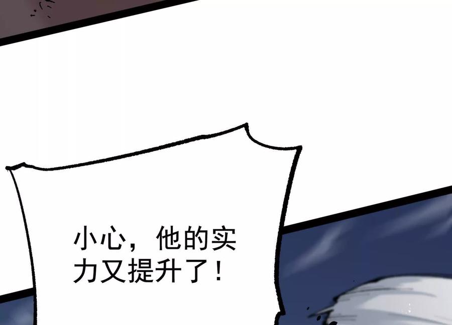 诡斩猎人 第28话 捅了S级猎人老窝 第79页