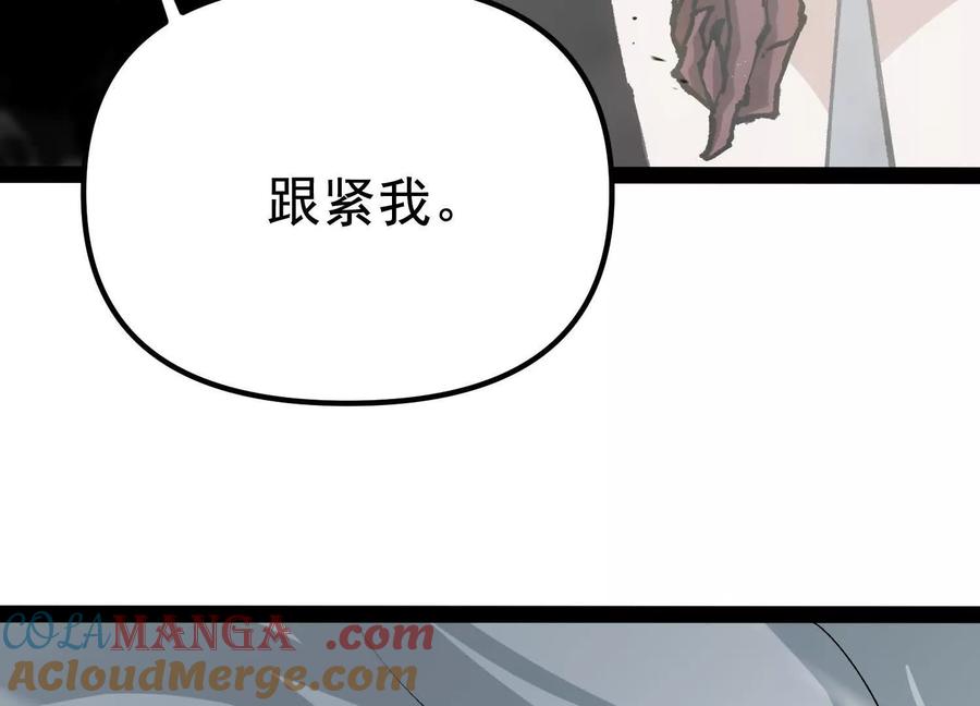 诡斩猎人 第28话 捅了S级猎人老窝 第65页