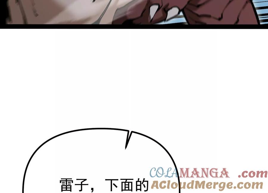诡斩猎人 第28话 捅了S级猎人老窝 第25页