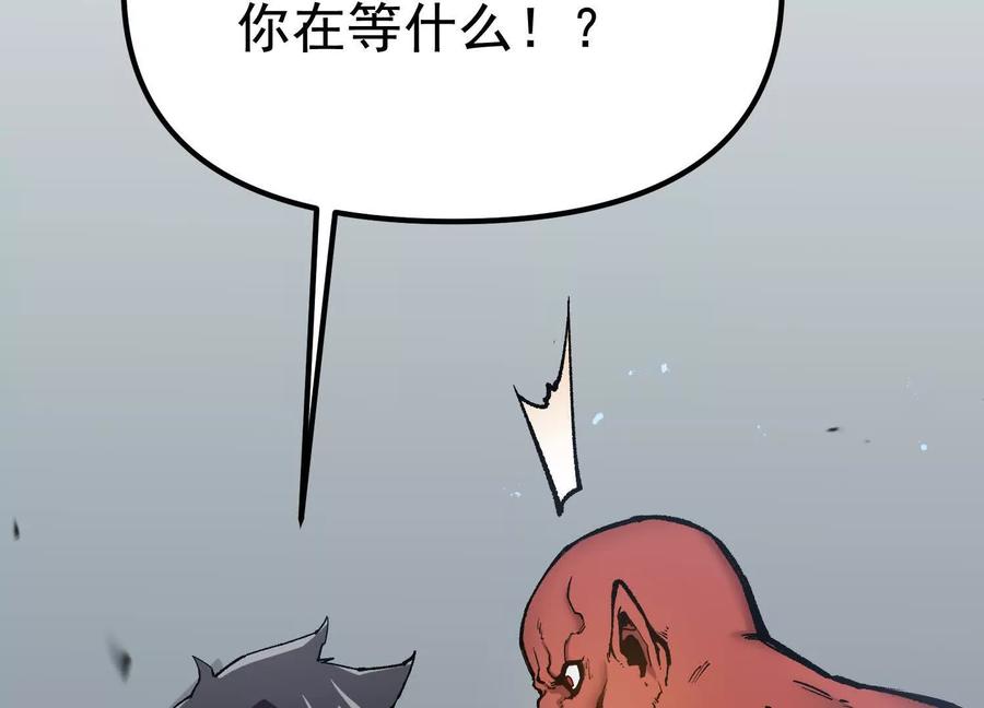诡斩猎人 第28话 捅了S级猎人老窝 第130页