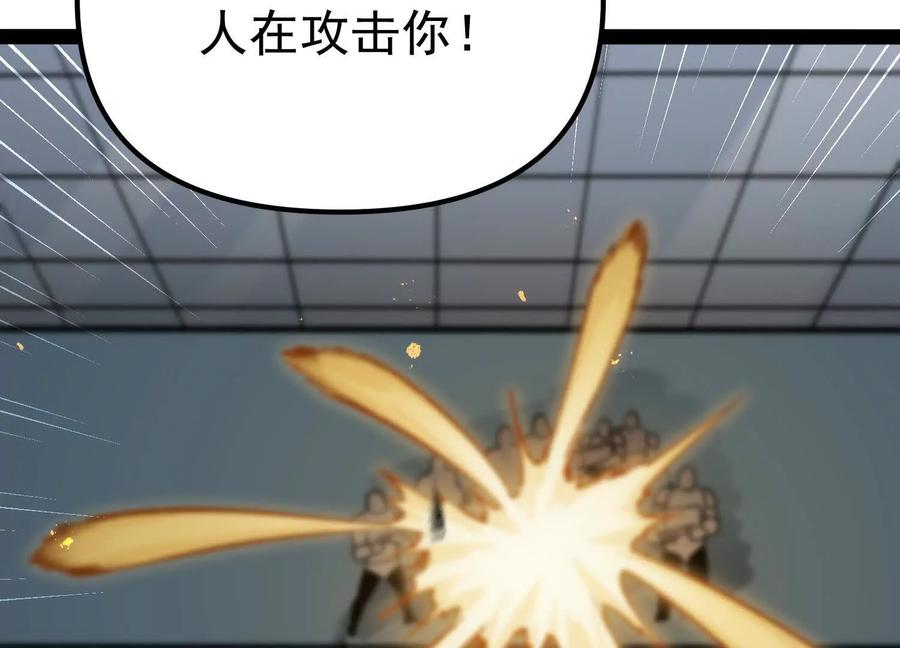 诡斩猎人 第28话 捅了S级猎人老窝 第26页