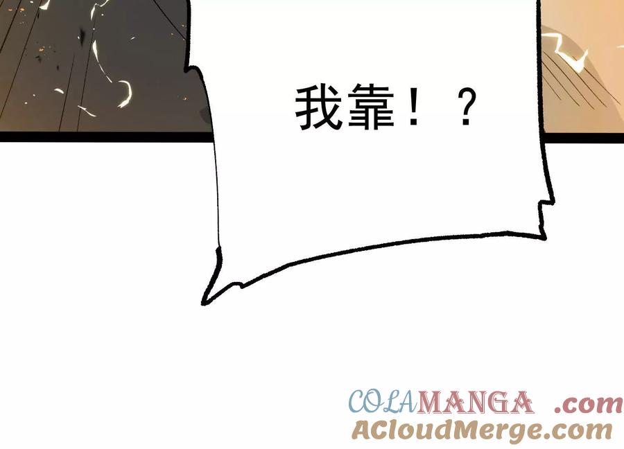 诡斩猎人 第28话 捅了S级猎人老窝 第29页