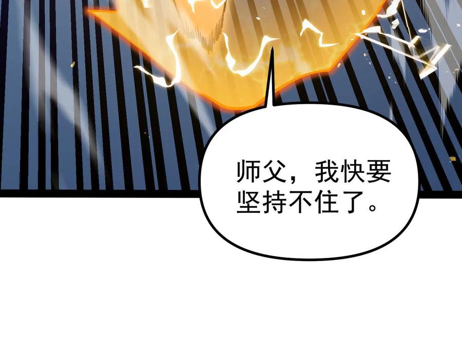 诡斩猎人 第28话 捅了S级猎人老窝 第15页