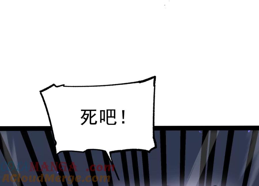 诡斩猎人 第28话 捅了S级猎人老窝 第85页