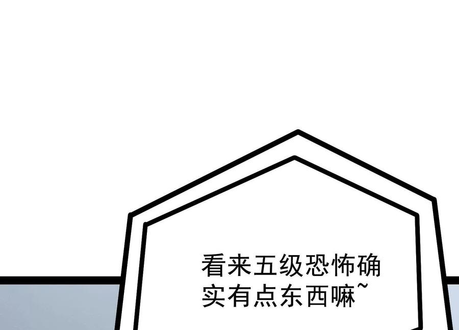 诡斩猎人 第28话 捅了S级猎人老窝 第150页